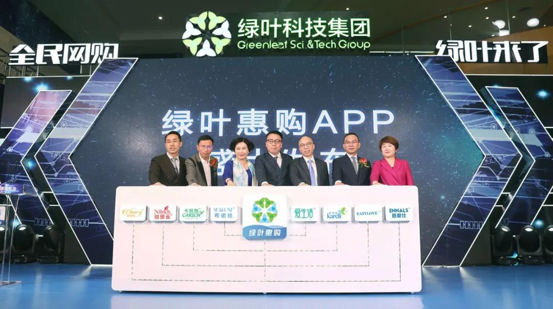 以及互联网蓬勃发展下网购消费的强劲增长动力,并祝贺绿叶在新零售